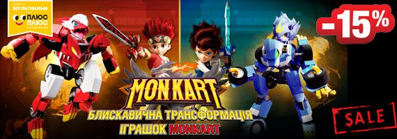 MonkartAkciya1